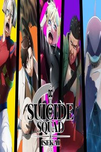 مشاهد انمي Isekai Suicide Squad الحلقة 6 السادسة مترجمة