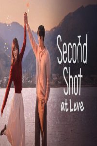 مشاهد مسلسل Second Shot at Love الحلقة 5 الخامسة مترجمة