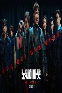 مشاهد مسلسل No Way Out The Roulette مترجم