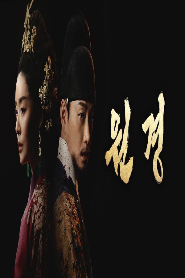 مشاهد مسلسل The Queen Who Crowns الحلقة 9 التاسعة مترجمة