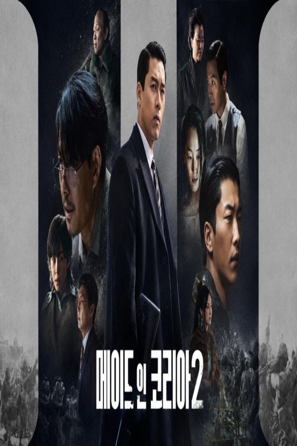 مشاهد مسلسل Made in Korea الموسم الثاني الحلقة 5 الخامسة مترجمة