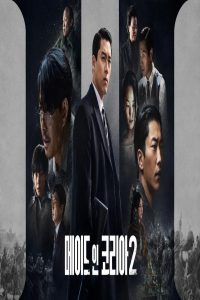 مشاهد مسلسل Made in Korea الموسم الثاني الحلقة 4 الرابعة مترجمة