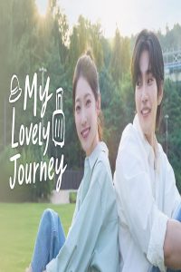مشاهد مسلسل My Lovely Journey الحلقة 9 التاسعة مترجمة