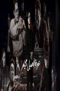 مشاهد مسلسل Agent Kim Reactivated الحلقة 3 الثالثة مترجمة