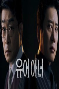 مشاهد مسلسل Your Honor الحلقة 3 الثالثة مترجمة