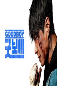مشاهد مسلسل Good Boy الحلقة 11 الحادية عشر مترجمة