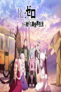 مشاهد انمي Re Zero kara Hajimeru Isekai Seikatsu الموسم الرابع الحلقة 15 الخامسة عشر مترجمة
