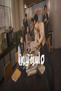 مشاهد مسلسل Typhoon Family الحلقة 11 الحادية عشر مترجمة