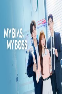 مشاهد مسلسل My Bias, My Boss الحلقة 9 التاسعة مترجمة