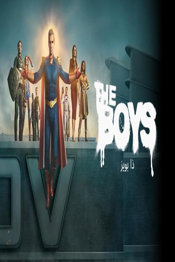مشاهد مسلسل The Boys الموسم الخامس الحلقة 1 الاولى مترجمة