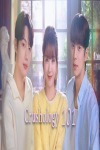 مشاهد مسلسل Crushology 101 الحلقة 10 العاشرة مترجمة