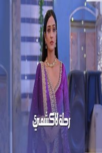 مشاهد مسلسل رحلة لاكشمي الموسم الخامس مدبلج