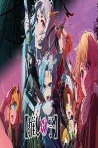 مشاهد انمي Oshi no Ko الموسم الثاني الحلقة 2 الثانية مترجمة