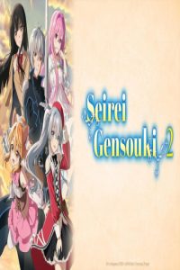 مشاهد انمي Seirei Gensouki 2 الحلقة 11 الحادية عشر مترجمة