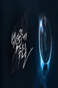 مشاهد مسلسل Black Out الحلقة 2 الثانية مترجمة