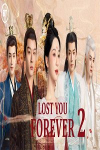 مشاهد مسلسل Lost You Forever الموسم الثاني‏ الحلقة 19 التاسعة عشر مترجمة
