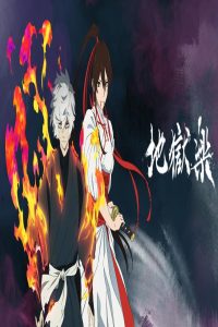 انمي Jigokuraku