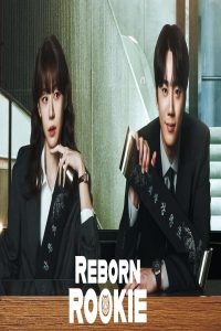 مشاهد مسلسل Reborn Rookie الحلقة 3 الثالثة مترجمة