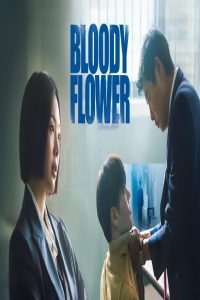 مشاهد مسلسل Bloody Flower الحلقة 4 الرابعة مترجمة