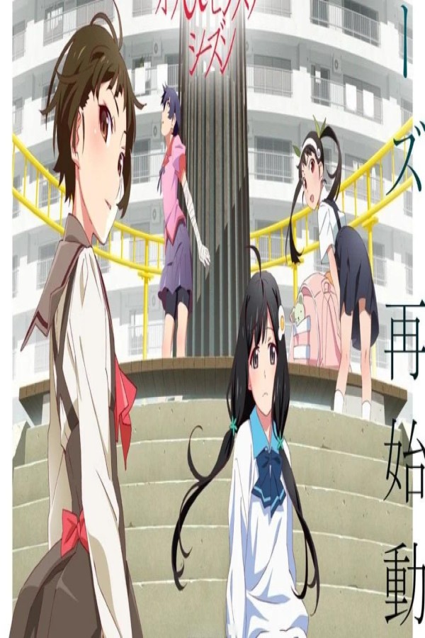 انمي Monogatari Series Off Monster Season