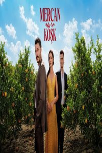 مشاهد مسلسل قصر المرجان الحلقة 2 الثانية مترجمة