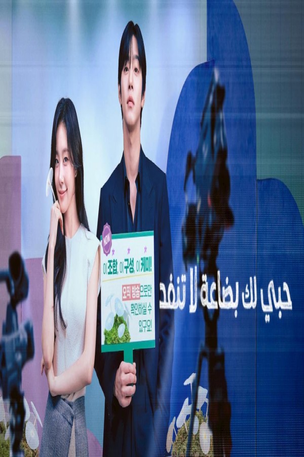 مشاهد مسلسل Sold out on You الحلقة 2 الثانية مترجمة