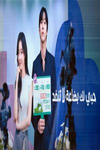مشاهد مسلسل Sold out on You الحلقة 3 الثالثة مترجمة