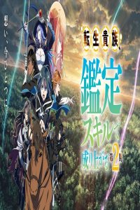 مشاهد انمي Tensei Kizoku Kantei Skill de Nariagaru Part 2 الحلقة 10 العاشرة مترجمة