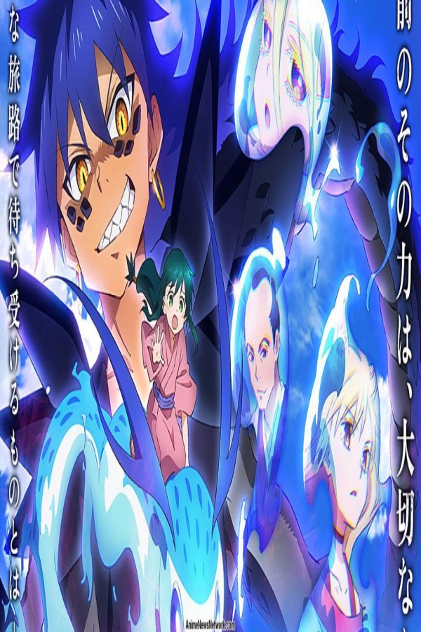 مشاهد انمي Sengoku Youko Senma Konton hen الحلقة 16 مترجمة