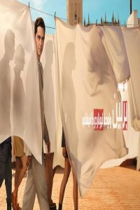 مشاهد مسلسل Berlin and the Lady with an Ermine الحلقة 1 الاولى مترجمة