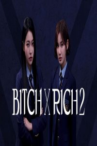 مشاهد مسلسل Bitch x Rich الموسم الثاني الحلقة 3 الثالثة مترجمة