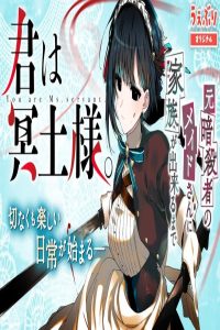 مشاهد انمي Kimi wa Meido sama الحلقة 3 الثالثة مترجمة