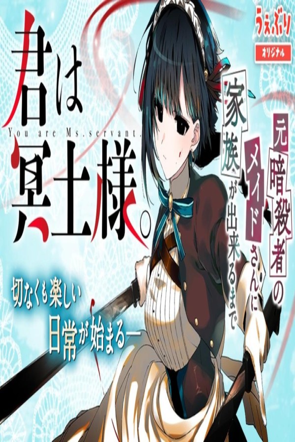 مشاهد انمي Kimi wa Meido sama الحلقة 3 الثالثة مترجمة