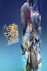 مشاهد انمي Mushoku Tensei الموسم الثالث الحلقة 10 العاشرة مترجمة