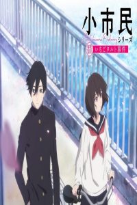 مشاهد انمي Shoushimin Series الحلقة 12 الثانية عشر مترجمة