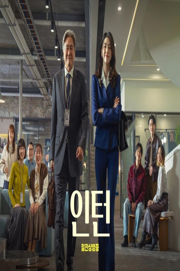 مشاهد فيلم The Intern 2026 مترجم