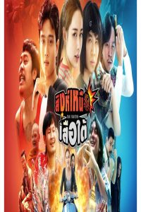 مشاهد فيلم Thai Fighters 2026 مترجم