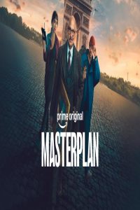 مشاهد فيلم Masterplan 2026 مترجم